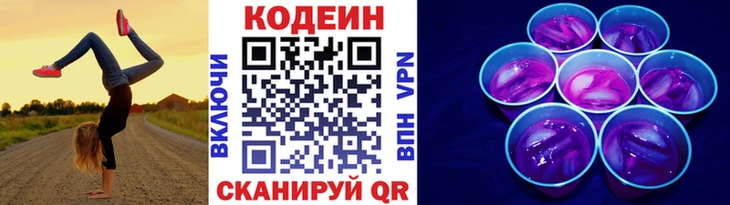 как найти закладки  Билибино  гидра как зайти  Codein напиток Lean (лин) 