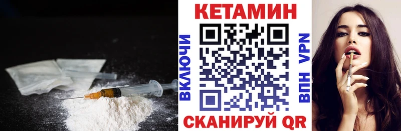 Кетамин VHQ  Билибино 
